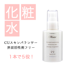 Neolaシリーズモイストバランサー